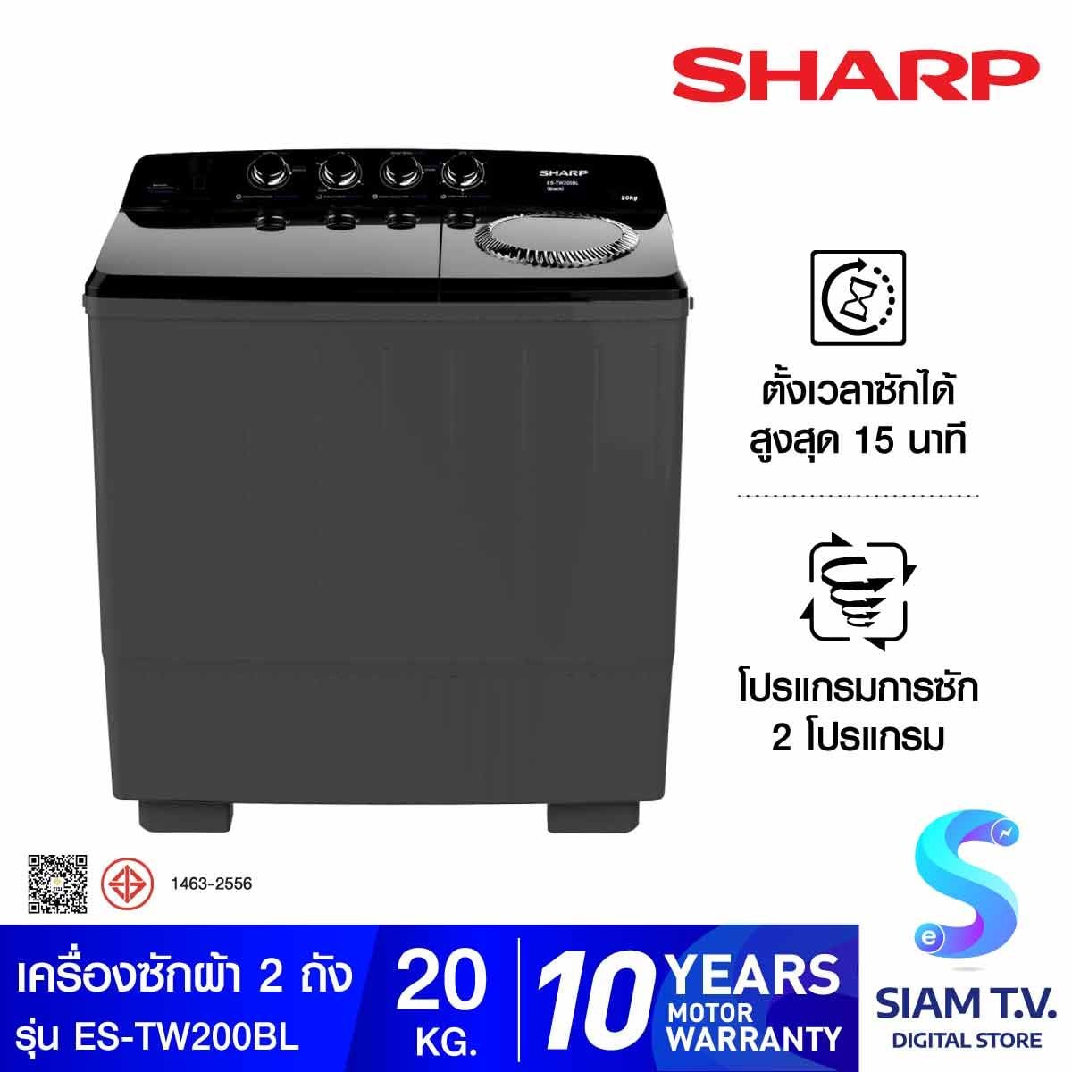 SHARP เครื่องซักผ้า2ถัง 20Kg. สีดำ รุ่นTW200BLBK
