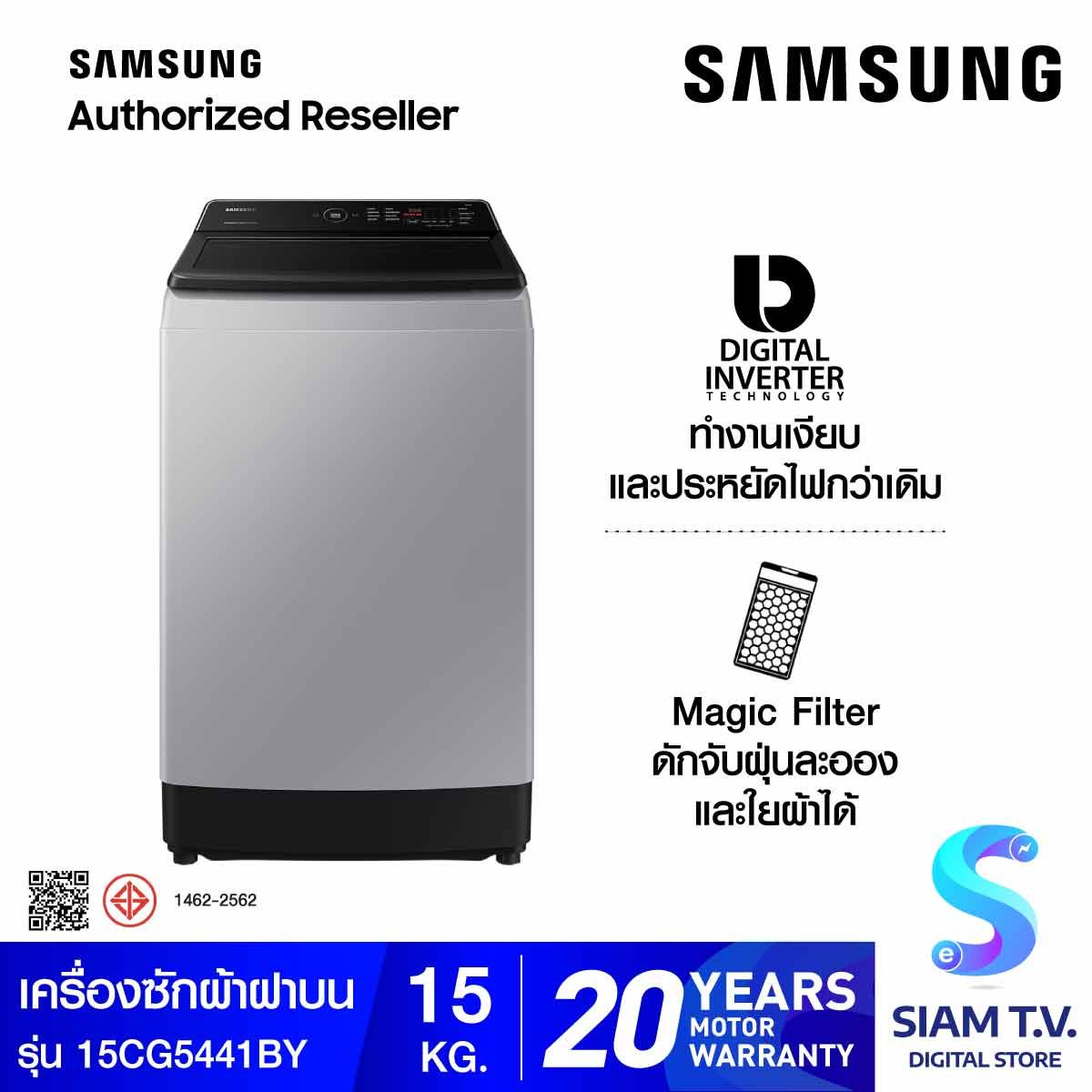 SAMSUNG  เครื่องซักผ้าฝาบน 15 kg.พร้อมด้วย Ecobubble ,Inverter รุ่น WA15CG5441BYST