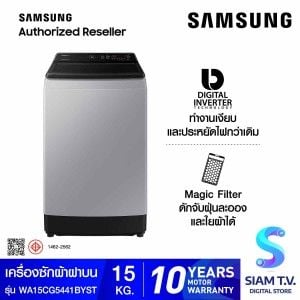 SAMSUNG  เครื่องซักผ้าฝาบน 15 kg.พร้อมด้วย Ecobubble INVERTER รุ่น WA15CG5441BYST