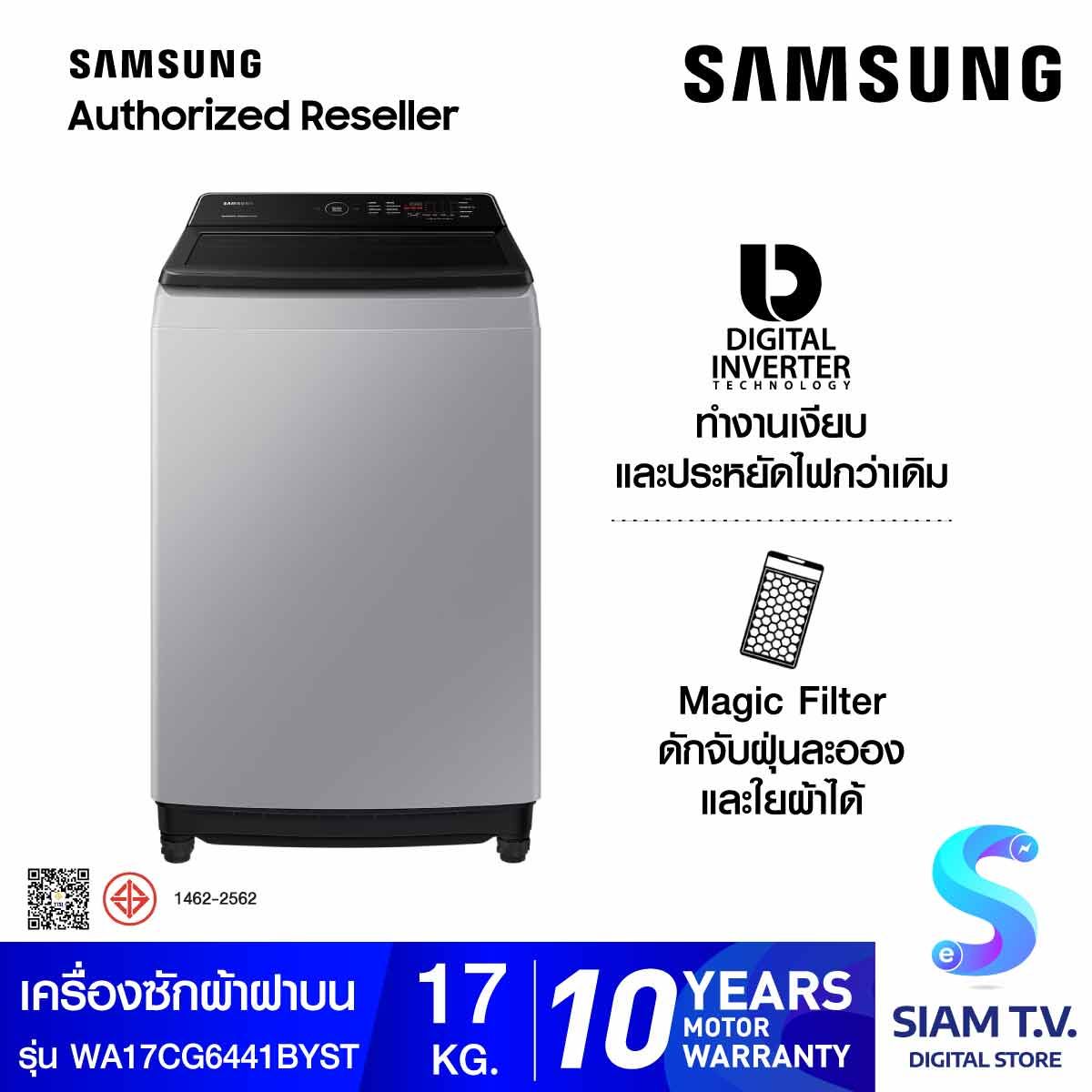 SAMSUNG เครื่องซักผ้าฝาบน  17 กก. Digital Inverter รุ่น WA17CG6441BYST