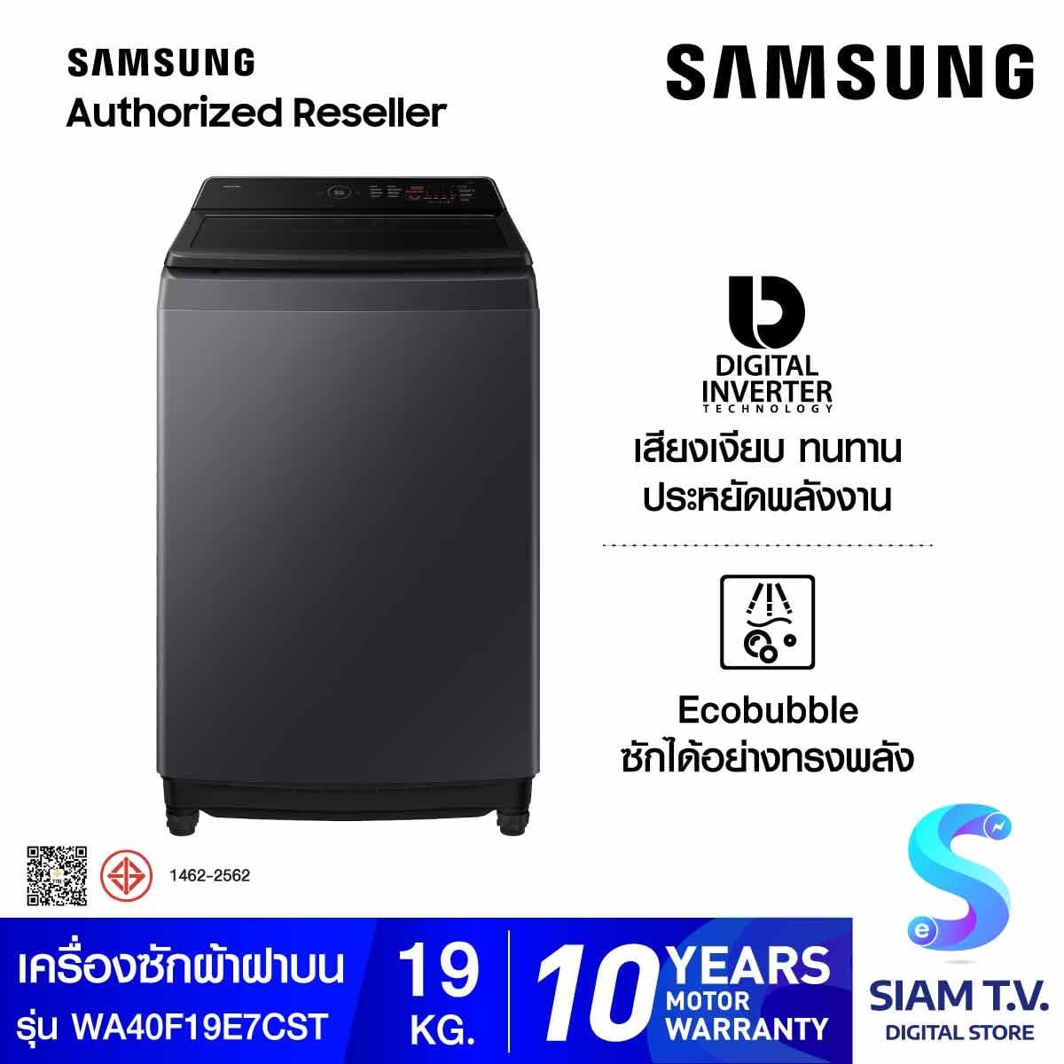 SAMSUNG เครื่องซักฝาบน19Kg.สีดำ รุ่น WA40F19E7CST
