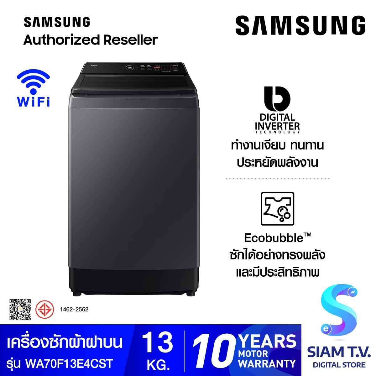 SAMSUNG เครื่องซักฝาบน 13Kg.Wifi สีเทาเข้ม รุ่น WA70F13E4CST