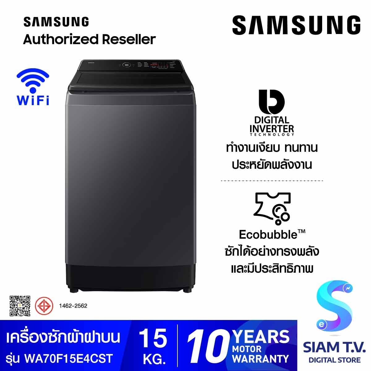 SAMSUNG เครื่องซักฝาบน 15 Kg. สีดำ รุ่น WA70F15E4CST