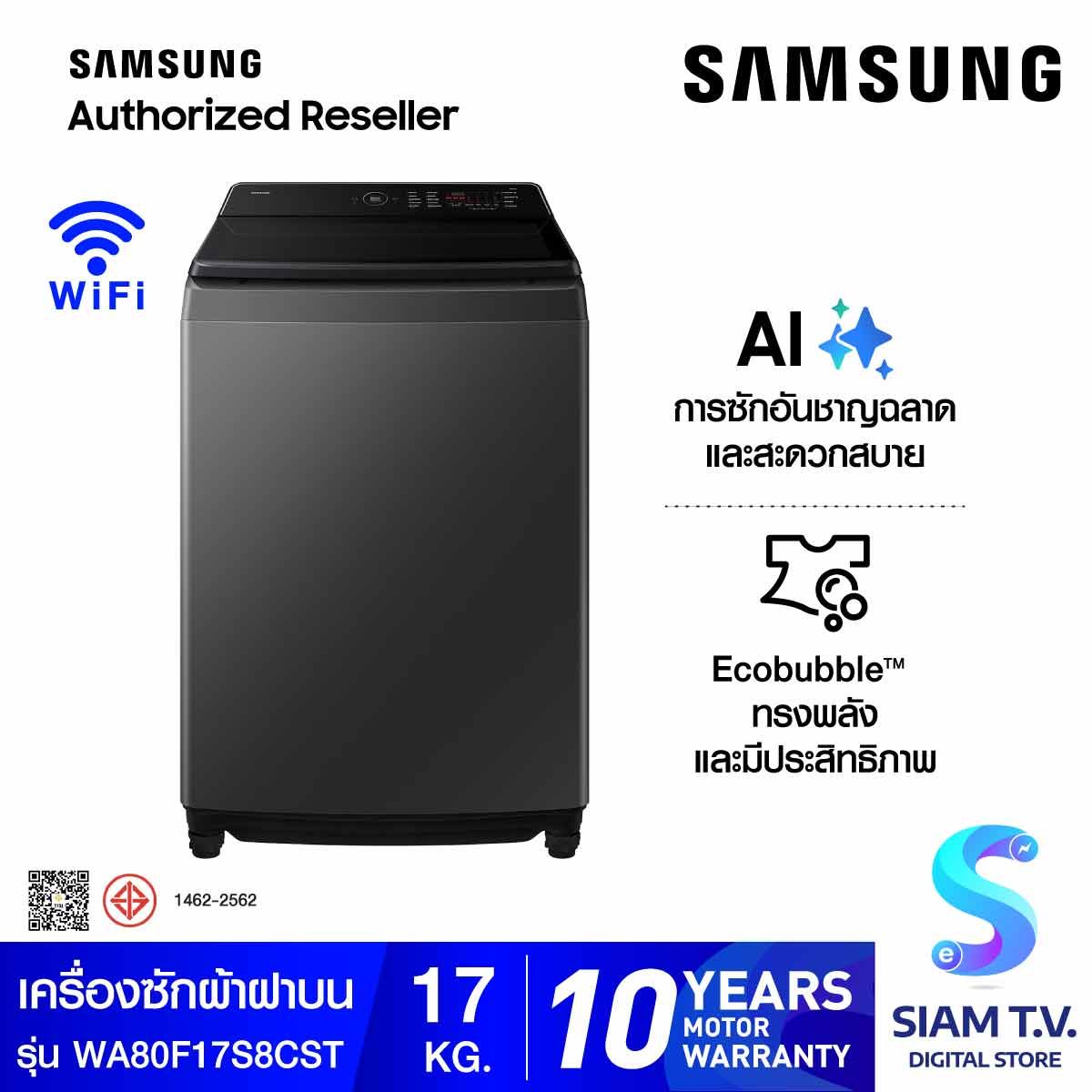 SAMSUNG เครื่องซักฝาบน 17 Kg.AI สีดำ รุ่นWA80F17S8CST