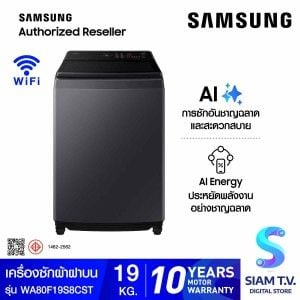 SAMSUNG  เครื่องซักฝาบน19Kg.AI สีดำ รุ่นWA80F19S8CST