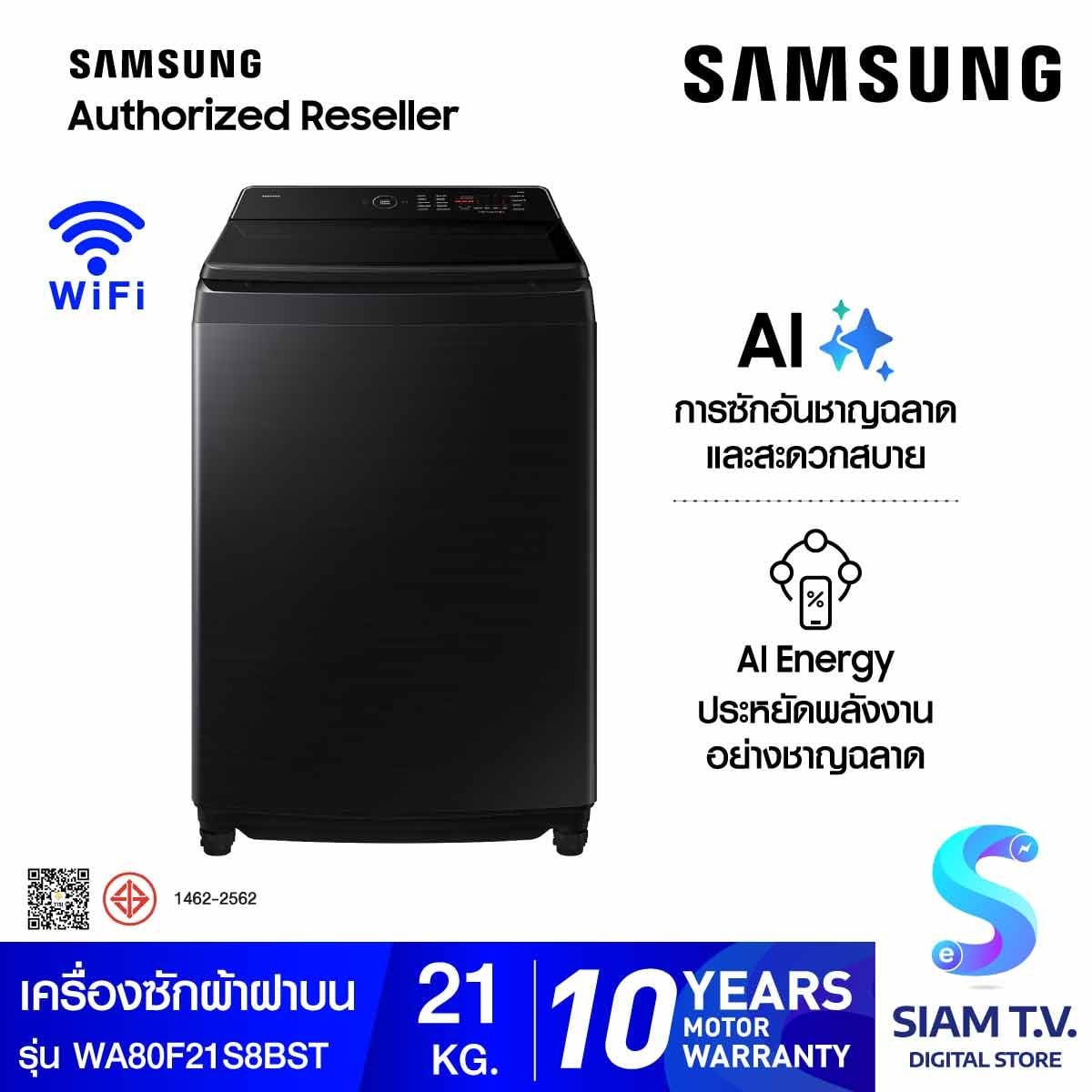 SAMSUNG เครื่องซักผ้าฝาบน Bespoke AI พร้อมด้วย AI Wash ขนาด 21 กก. สีดำ รุ่น WA80F21S8BST