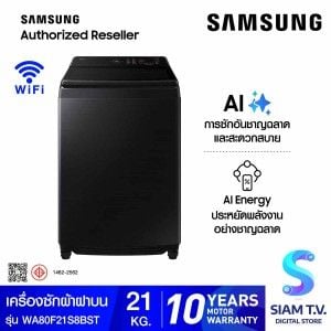 SAMSUNG เครื่องซักผ้าฝาบน Bespoke AI พร้อมด้วย AI Wash ขนาด 21 กก. สีดำ รุ่น WA80F21S8BST