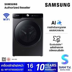 SAMSUNG เครื่องซักผ้าฝาหน้า 16 kg ,AI Control พร้อม Eco Bubble สีดำ รุ่น WF16T6500GV/ST
