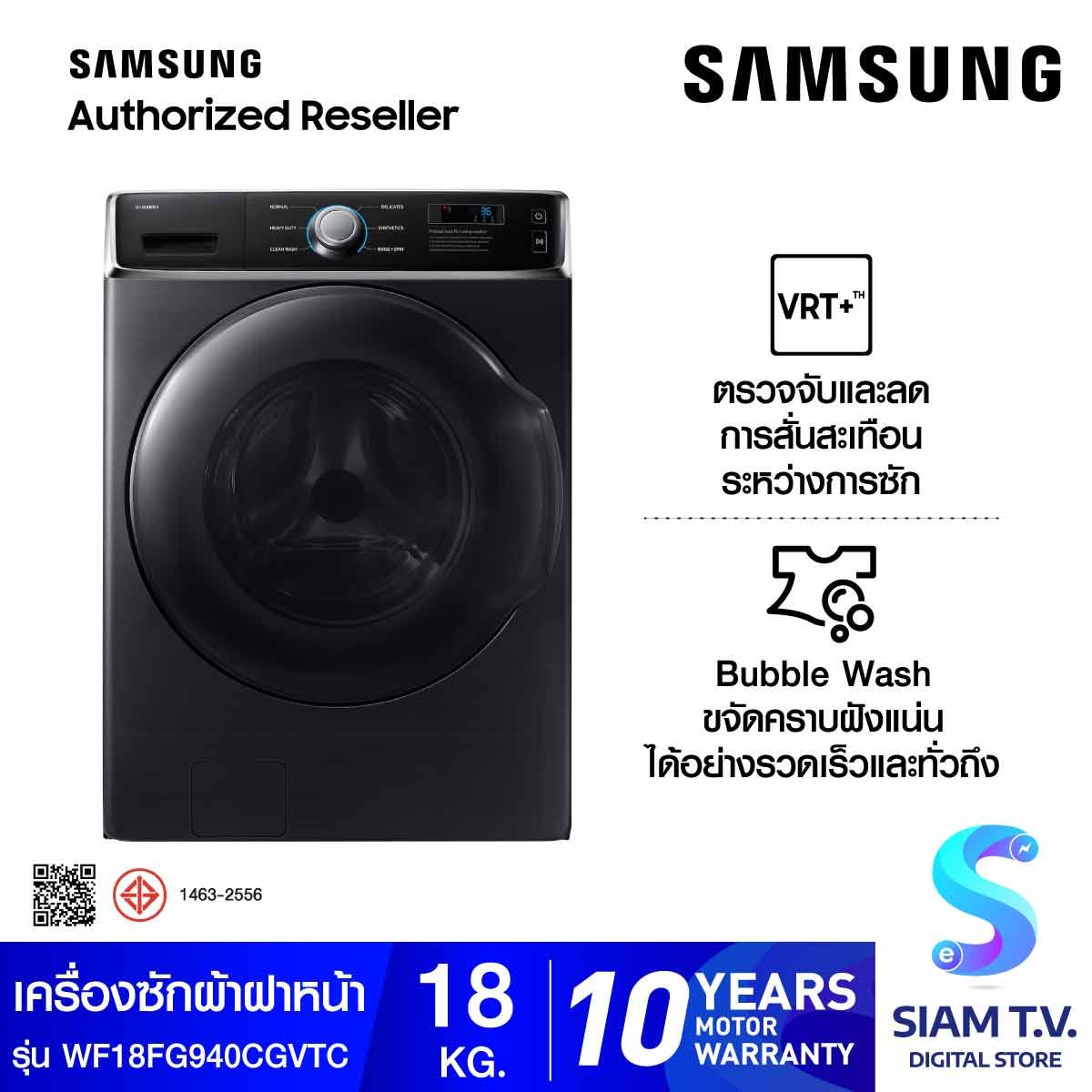 SAMSUNG เครื่องซักฝาหน้า 18kg.Commercial รุ่น WF18FG940CGV