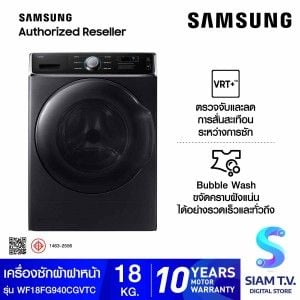 SAMSUNG เครื่องซักฝาหน้า 18kg.Commercial รุ่น WF18FG940CGV