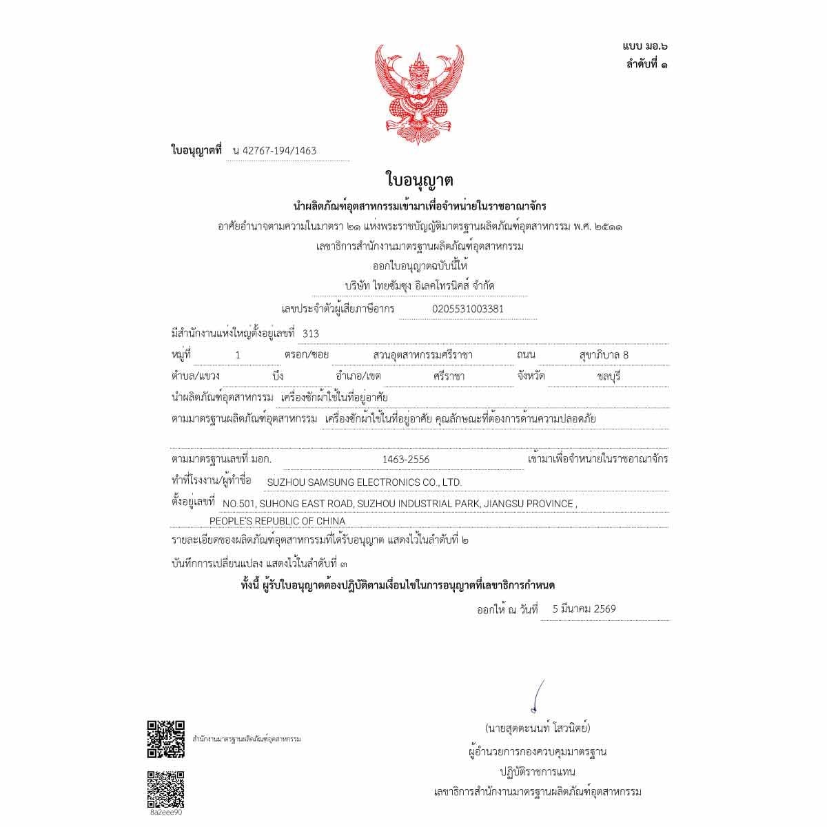 SAMSUNG เครื่องซักฝาหน้า 18kg.Commercial รุ่น WF18FG940CGV