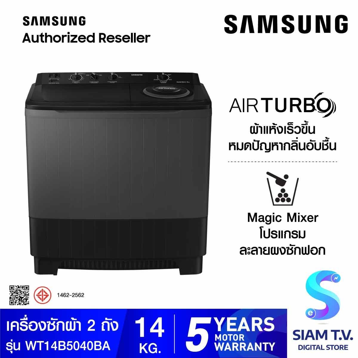 SAMSUNG เครื่องซักผ้า 2 ถัง ขนาด 14 กก. สีดำ รุ่น WT14B5040BA/ST