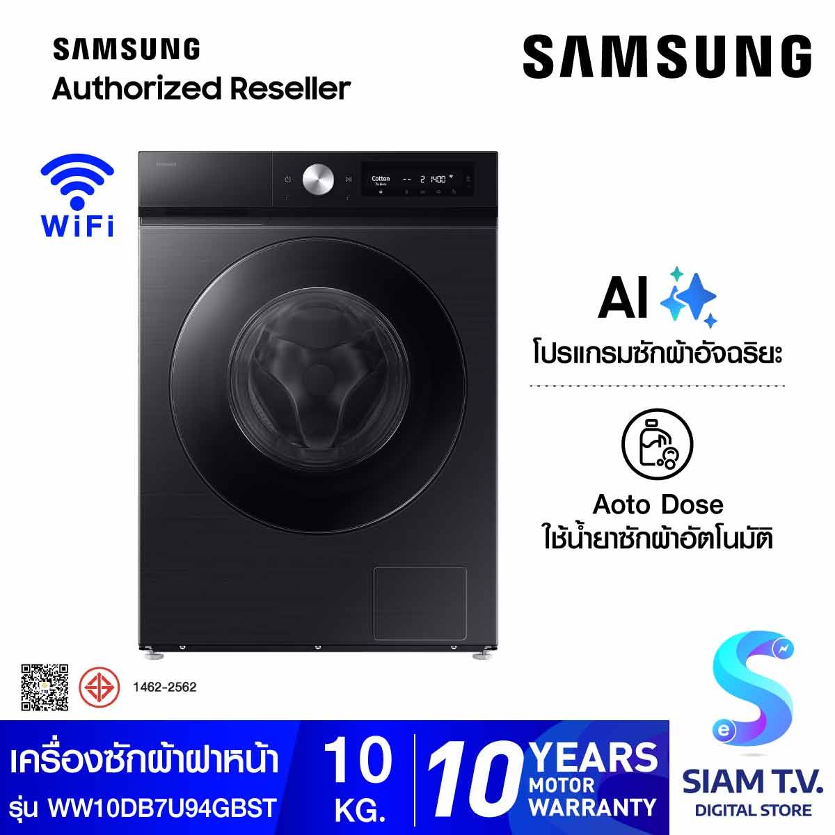 SAMSUNG เครื่องซักฝาหน้า 10Kg.Ai Autodose สีดำ รุ่น WW10DB7U94GBST