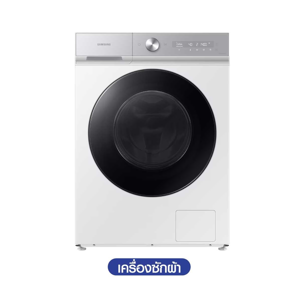 SAMSUNG เครื่องซักผ้าฝาหน้า AI 13Kg สีขาว รุ่นWW13BB944DG