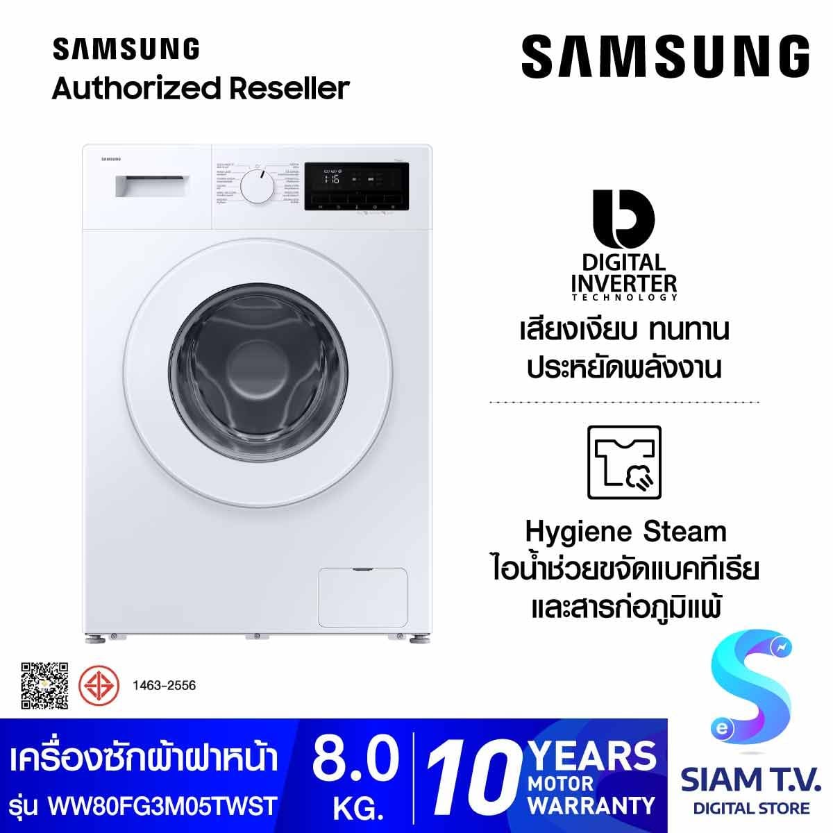 SAMSUNG เครื่องซักฝาหน้า8Kg.สีขาว รุ่นWW80FG3M05T