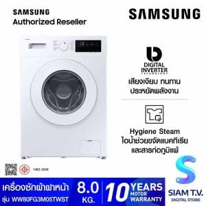 SAMSUNG เครื่องซักฝาหน้า8Kg.สีขาว รุ่นWW80FG3M05T