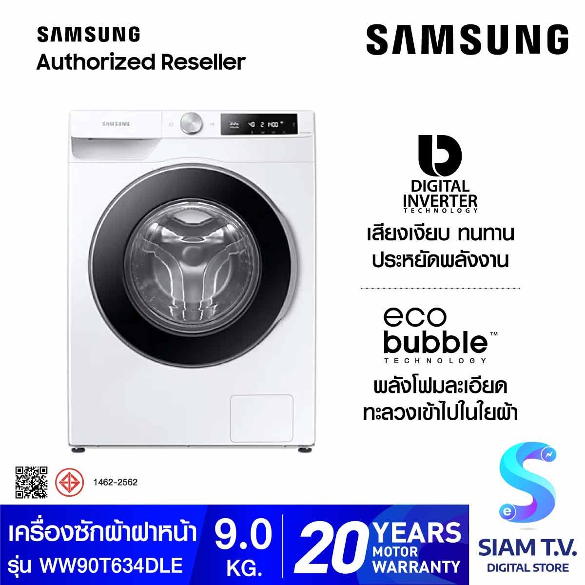 SAMSUNG เครื่องซักผ้าฝาหน้า 9 kg สีขาว INVERTER พร้อม Eco Bubble, รุ่น WW90T634DLE/ST
