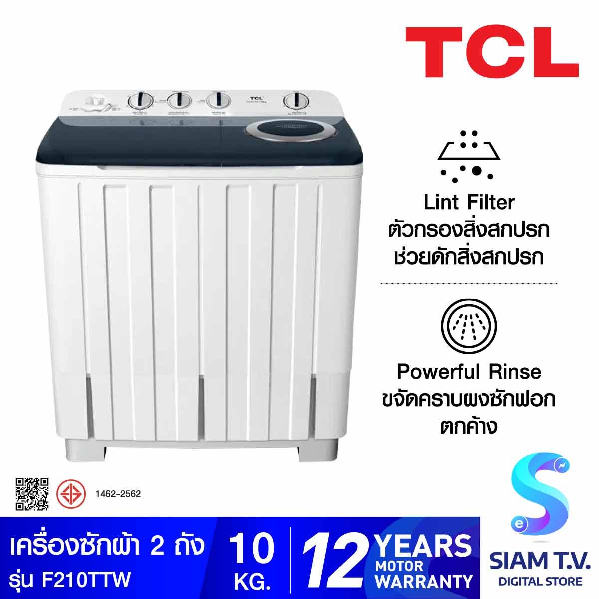 TCL เครื่องซักผ้า 2 ถัง 10 kg. สีขาว รุ่น F210TTW