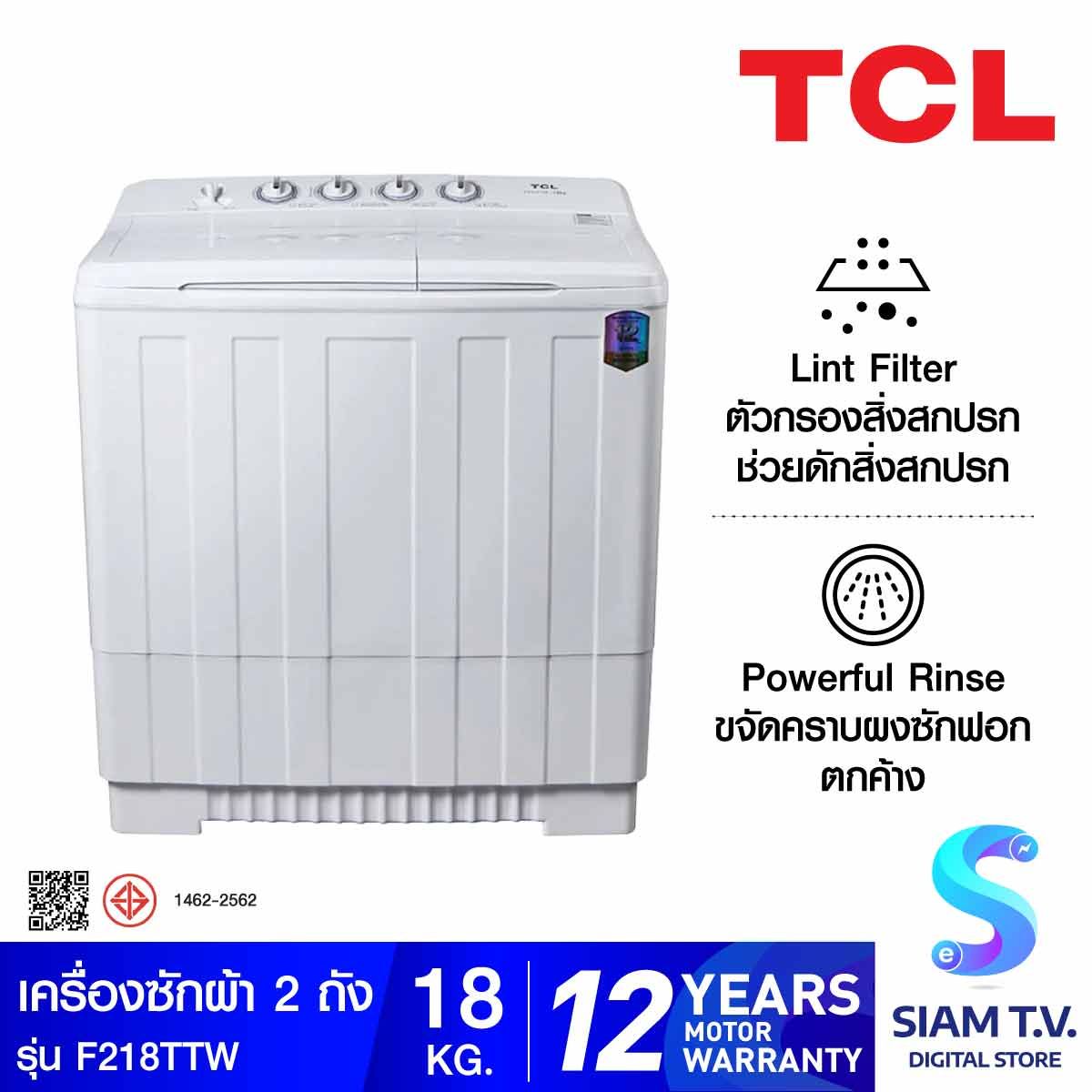 TCL เครื่องซักผ้า 2 ถัง18kg. สีขาว รุ่น F218TTW