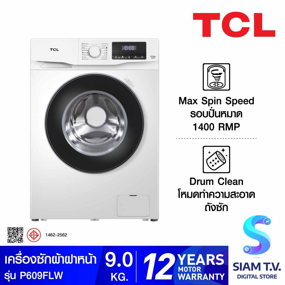 TCL เครื่องซักผ้าฝาหน้า 9kg สีขาว  รุ่น P609FLW