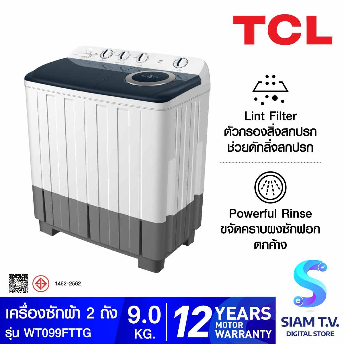 TCL เครื่องซักผ้า 2ถัง 9kg สีขาว รุ่นWT099FTTG