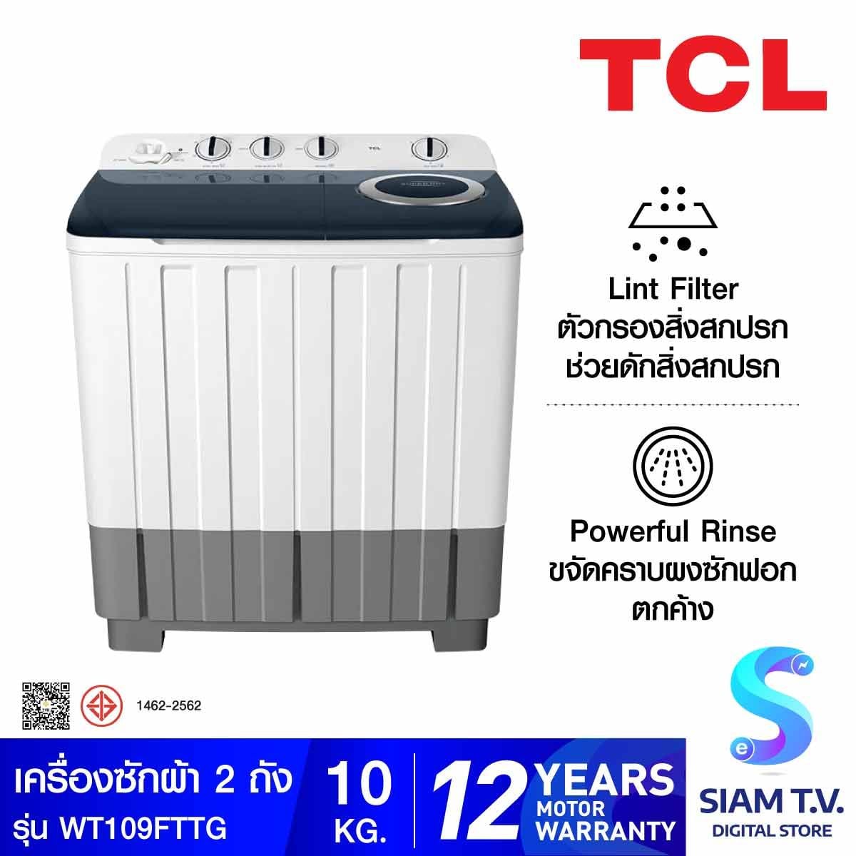 TCL  เครื่องซักผ้า 2 ถัง 10kg รุ่น WT109FTTG