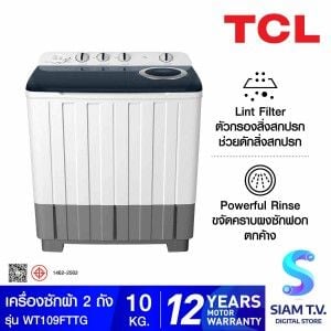 TCL  เครื่องซักผ้า 2 ถัง 10kg รุ่น WT109FTTG