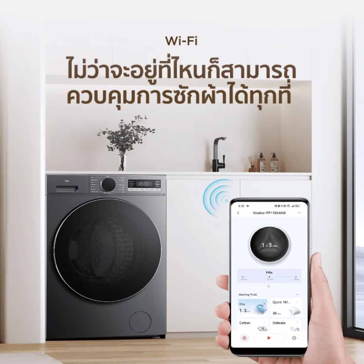TCL เครื่องซัก/อบผ้า 10/7Kg.Wifi 540mmรุ่นWT10GCWDG