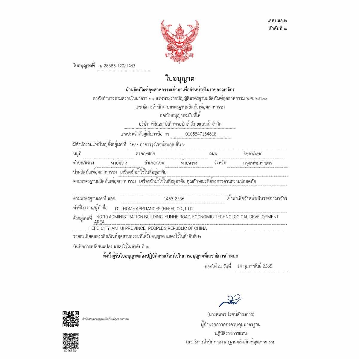 TCL เครื่องซัก/อบผ้า 10/7Kg.Wifi 540mmรุ่นWT10GCWDG