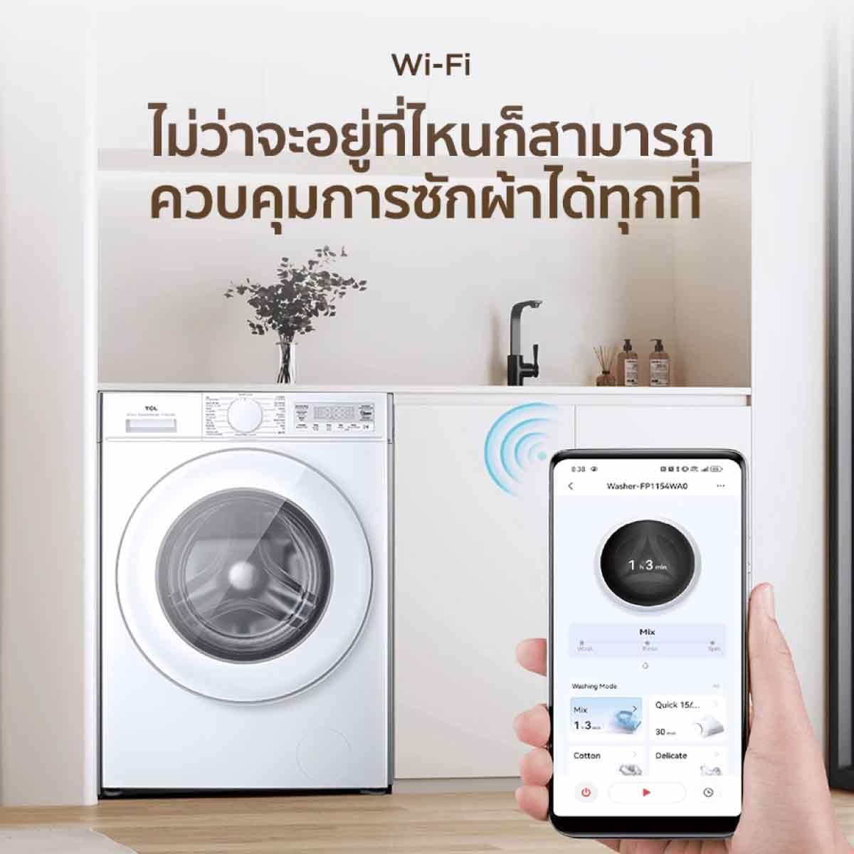 TCL เครื่องซักฝาหน้า10kg.Wifi 540mm สีขาว รุ่นWT10GPFLW