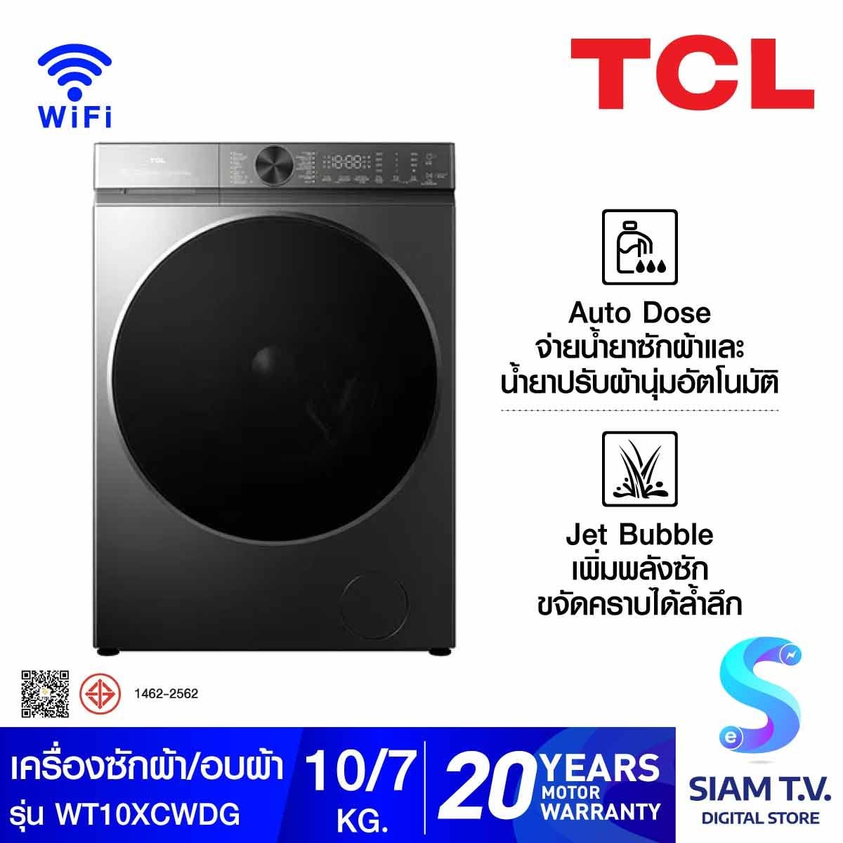 TCL เครื่องซัก/อบผ้า 10/7Kg.Wifi Autodose รุ่นWT10XCWDG