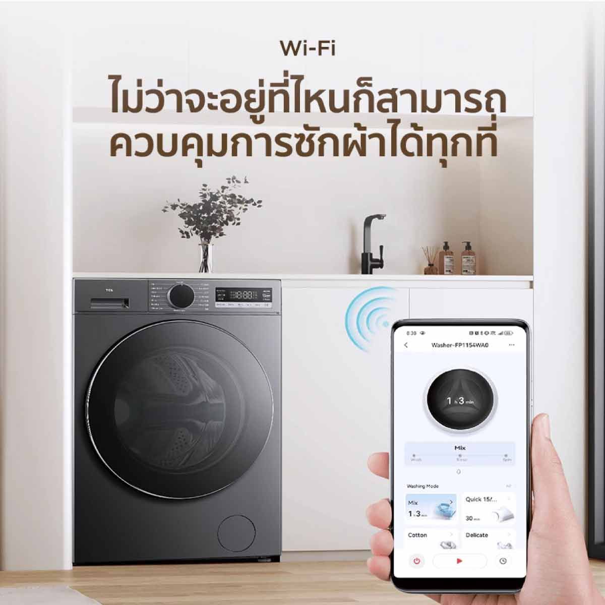 TCL เครื่องซักฝาหน้า12kg.Wifi 540mm สีเทา รุ่นWT12GPFLG