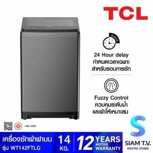 TCL เครื่องซักฝาบน14kg.สีเทา รุ่นWT142FTLG