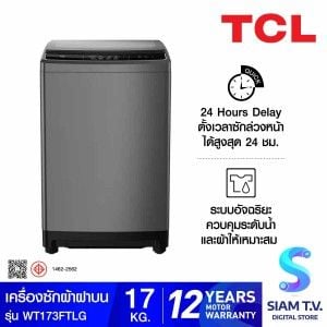 TCL เครื่องซักผ้าฝาบน 17Kg สีเทา รุ่น WT173FTLG