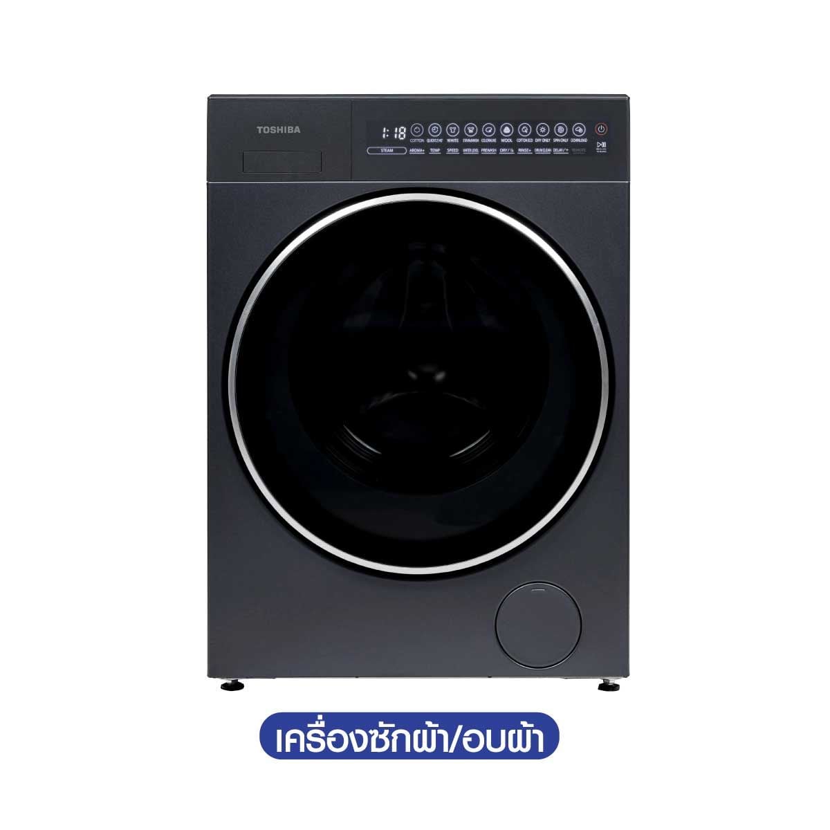 TOSHIBA เครื่องซักผ้า/อบ 15/9Kg.WIFI รุ่นTWD-T35BP160MWT(MG)