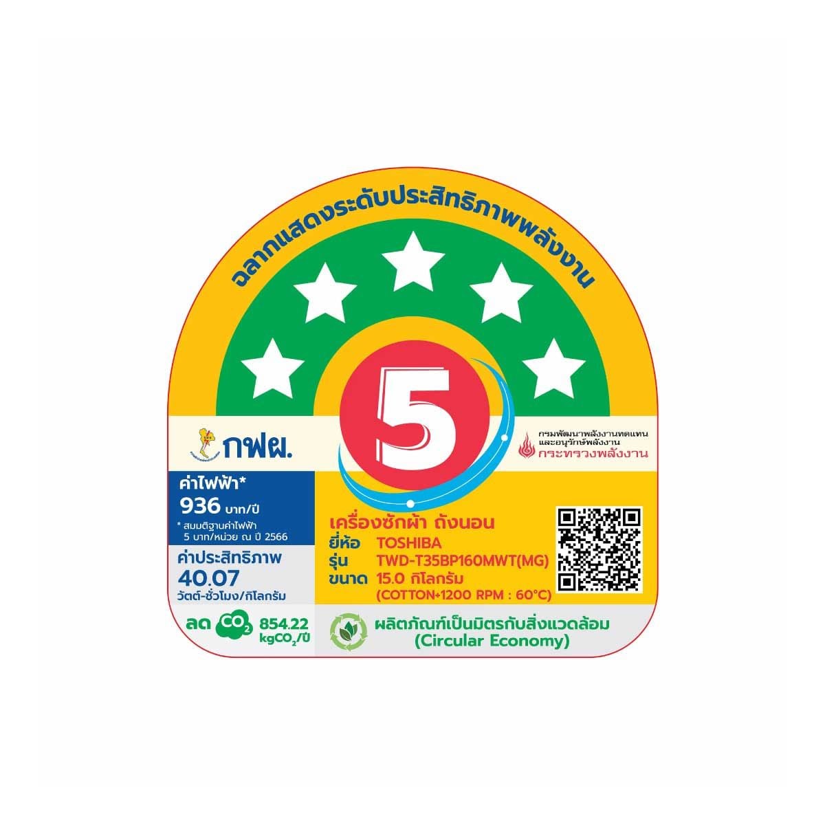 TOSHIBA เครื่องซักผ้า/อบ 15/9Kg.WIFI รุ่นTWD-T35BP160MWT(MG)