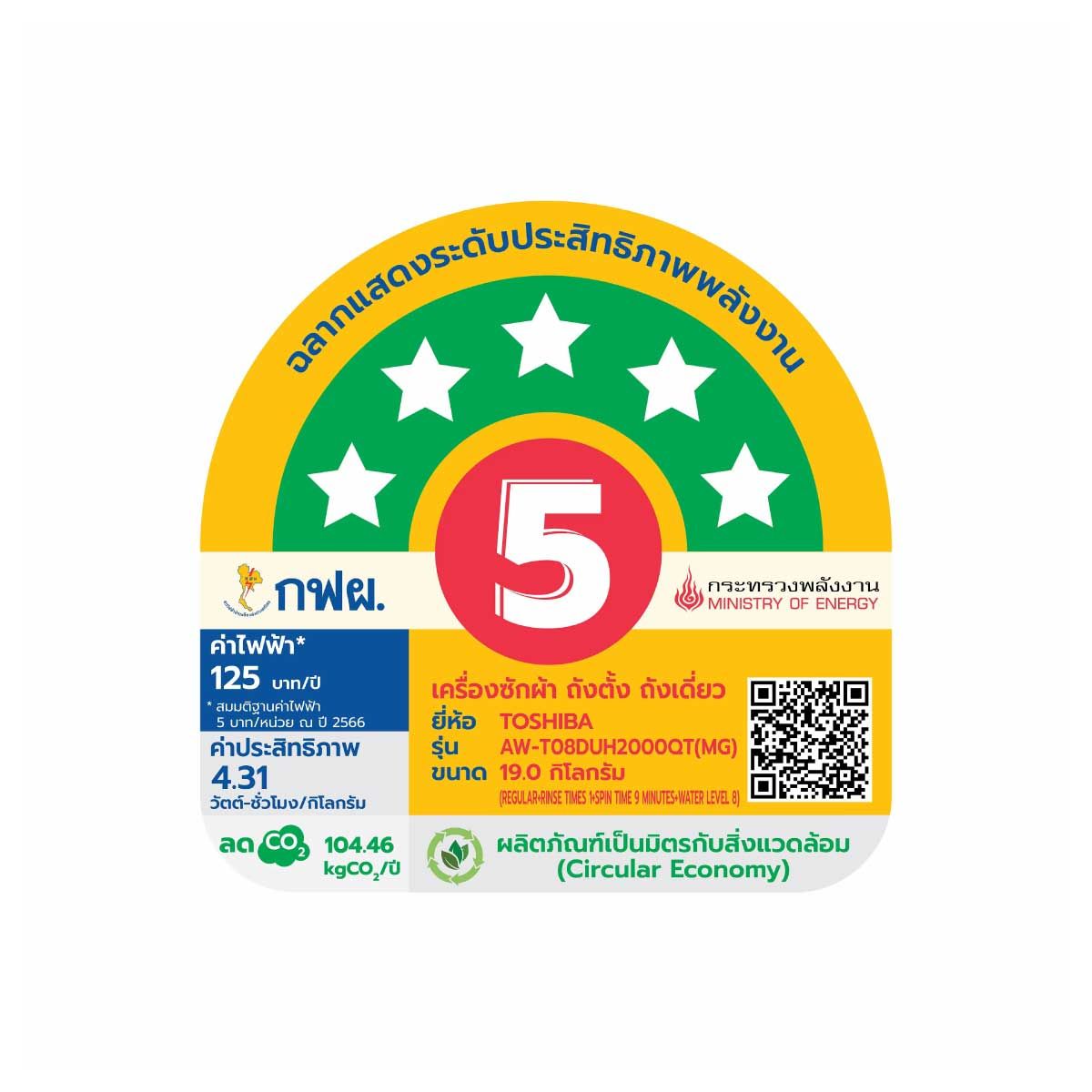 TOSHIBA เครื่องซักฝาบน19Kg.สีเทาเข้ม รุ่นAW-T08DUH2000QT(MG)