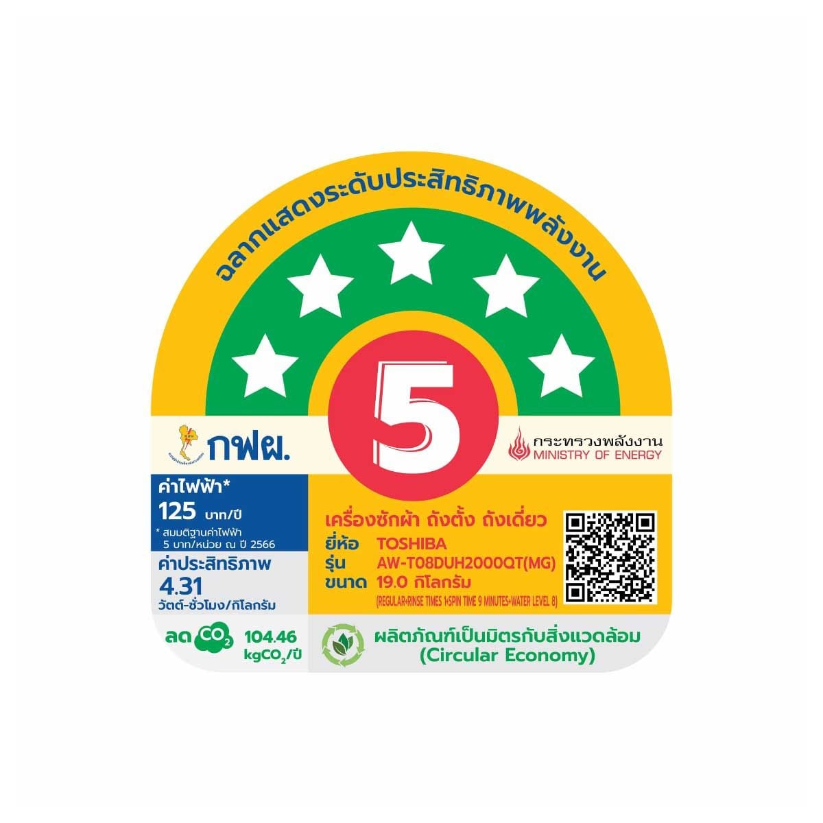 TOSHIBA เครื่องซักฝาบน19Kg.สีเทาเข้ม รุ่นAW-T08DUH2000QT(MG)