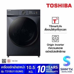 TOSHIBA เครื่องซักผ้าฝาหน้า 10.5Kg. 1200รอบ รุ่นTW-T21BU115UWT(MG)