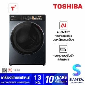 TOSHIBA เครื่องซักฝาหน้า13Kg.WIFIสีดำ จอสี รุ่นTW-T25BZP140MWT(MG)
