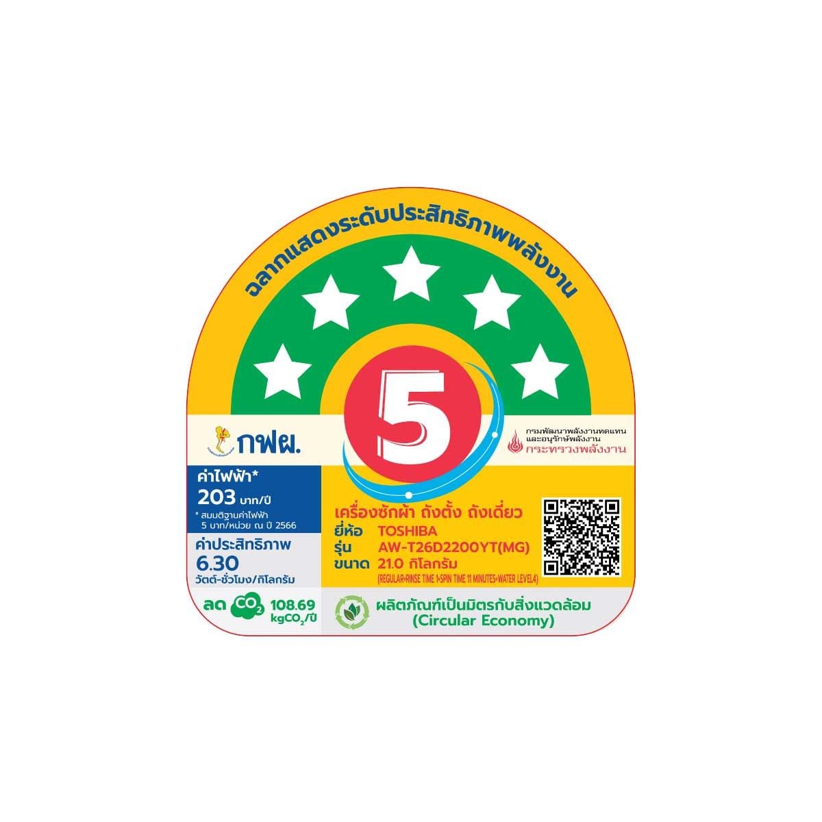 TOSHIBA เครื่องซักฝาบน21Kg. T26 Series รุ่น AW-T26D2200YT(MG)