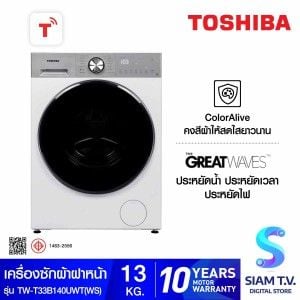 TOSHIBA เครื่องซักฝาหน้า13Kg. Wifi สีขาว รุ่นTW-T33B140UWT(WS)