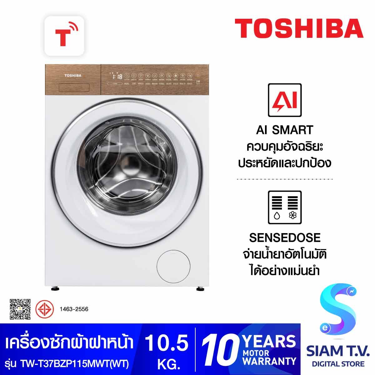 TOSHIBA เครื่องซักฝาหน้า 10.5 Kg. JAPANDi T37 Series รุ่น TW-T37BZP115MWT(WT)