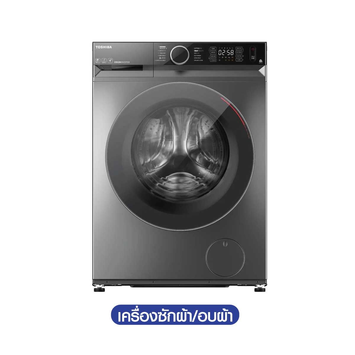 TOSHIBA เครื่องซักผ้า-อบผ้าฝาหน้า 12.5/8 กก.Wifi  รุ่น TWD-BM135GF4T