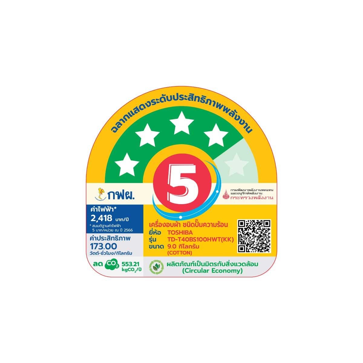 TOSHIBA เครื่องซักผ้า/อบผ้า T40 WashStation13/9Kg. รุ่นTW-T40BZP140MWT(KK)