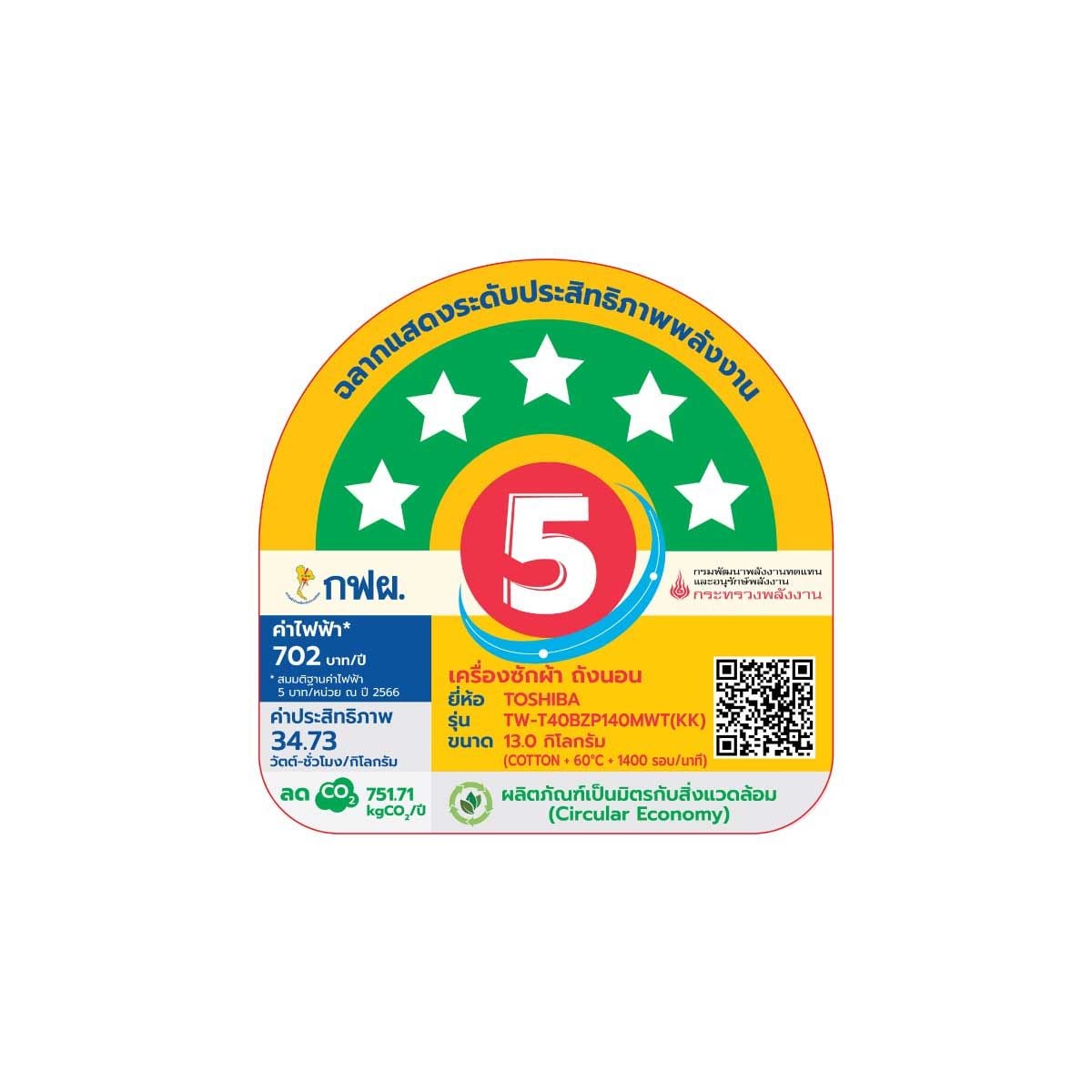 TOSHIBA เครื่องซักผ้า/อบผ้า T40 WashStation13/9Kg. รุ่นTW-T40BZP140MWT(KK)