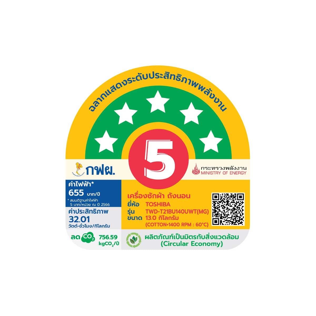 TOSHIBA เครื่องซัก/อบผ้า13/8Kg. AI สีดำ รุ่น TWD-T21BU140UWT(MG)