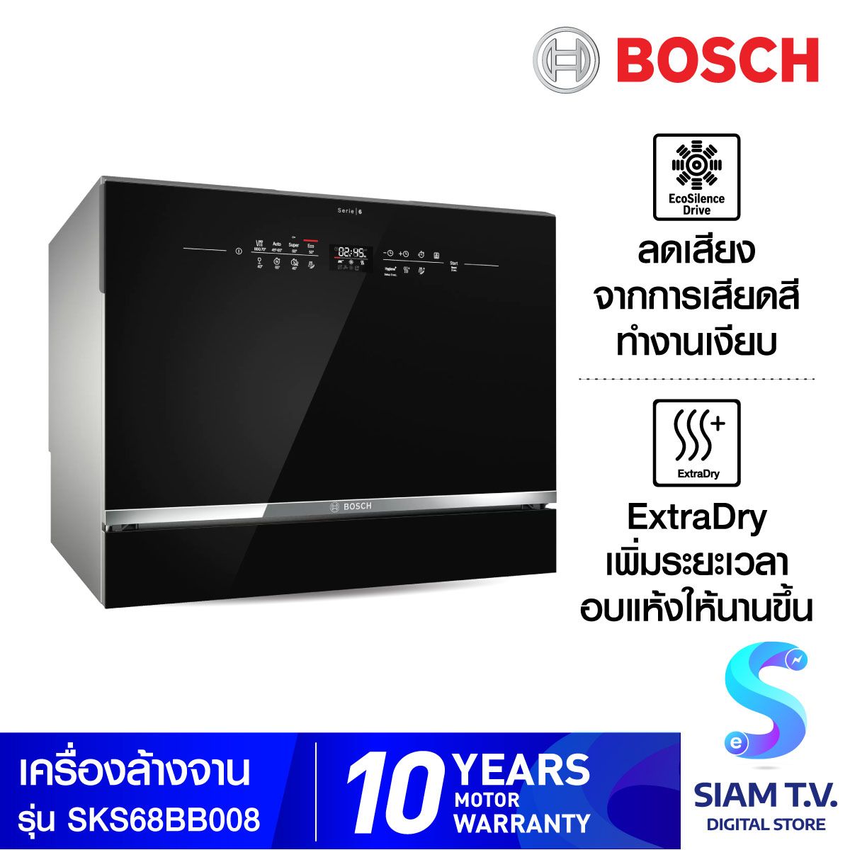BOSCH เครื่องล้างจาน(72ชิ้น)สีดำ รุ่น SKS68BB008