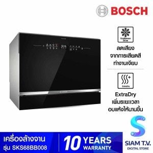BOSCH เครื่องล้างจาน(72ชิ้น) สีดำ รุ่น SKS68BB008