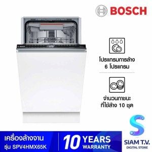 BOSCH เครื่องล้างจาน45cm 6โปรแกรม Built-in Series4 รุ่น SPV4HMX65K